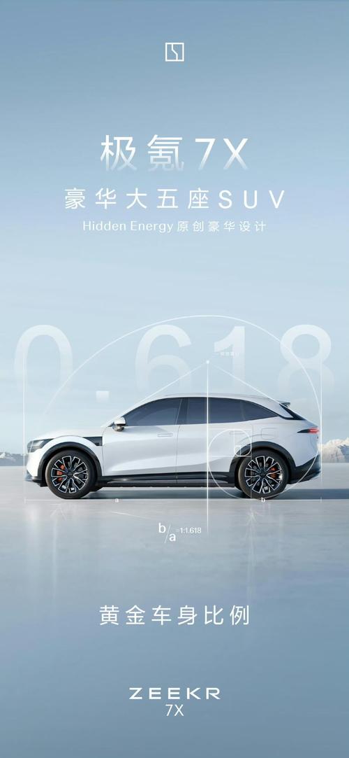 深圳119雪佛兰的品牌故事与传播，极氪X紧凑型SUV的时尚与科技